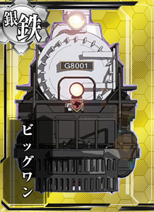 銀河鉄道栄光の001番列車