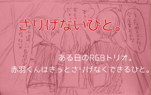 さりげないひと。
