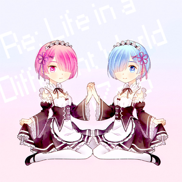 ラム★レム