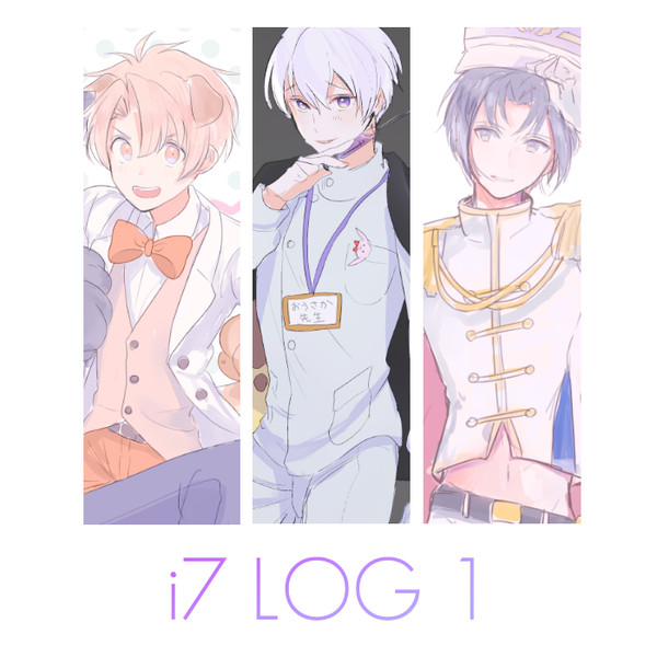 アイナナまとめ①