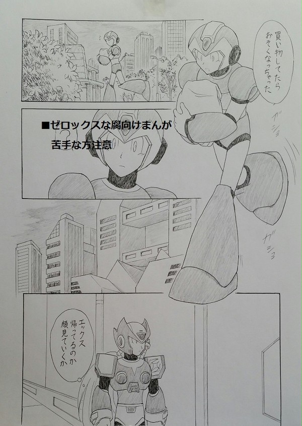 同居者？