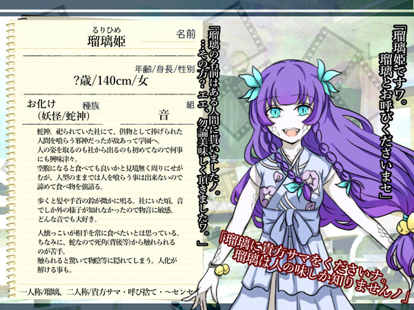 【キャラ学2】瑠璃姫【キャラシ】