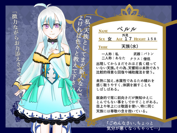 【TO.sp2】ペルル【フェルナ】
