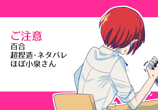 【捏造ネタバレ百合注意】ほぼ写真家のらくがき詰め