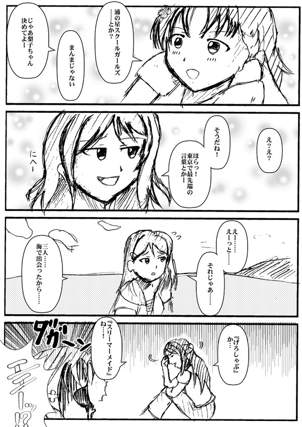 すごいよ！！なしこさん