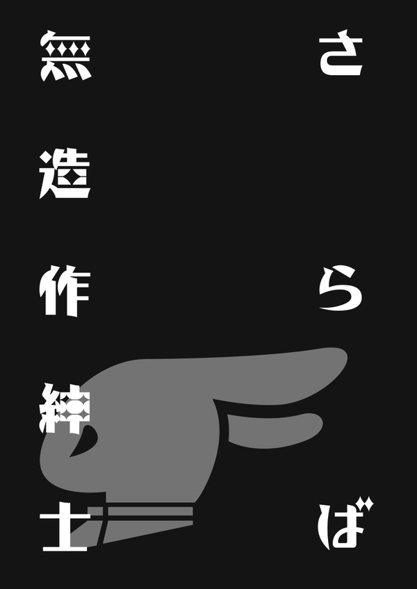 千バト16新刊サンプル画像