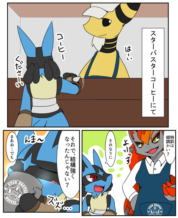 【ポケフロ】特訓後の楽しみ【交流】