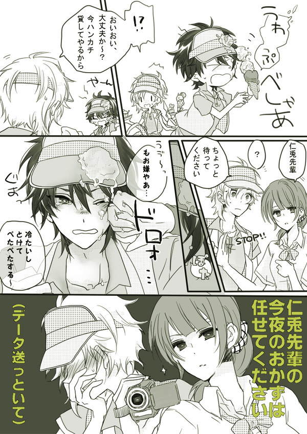 ふろーずんあいすの