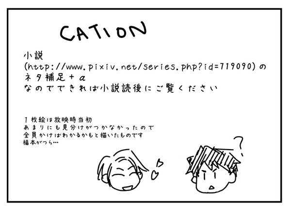 おまけ