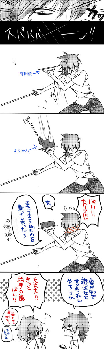 佐賀さんの宴会芸を考えてみた