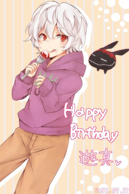 誕生日