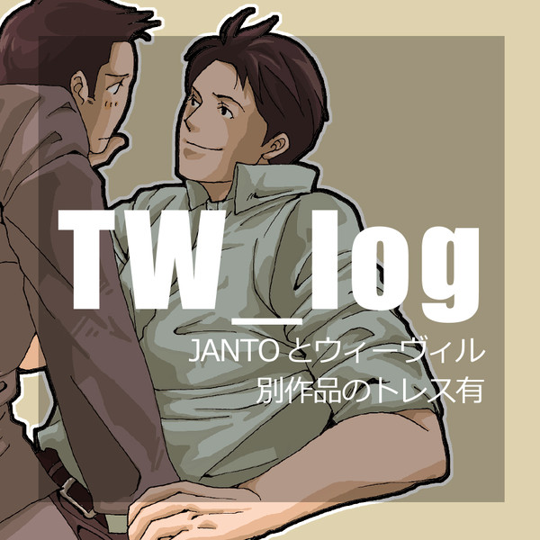 トーチウッドまとめ