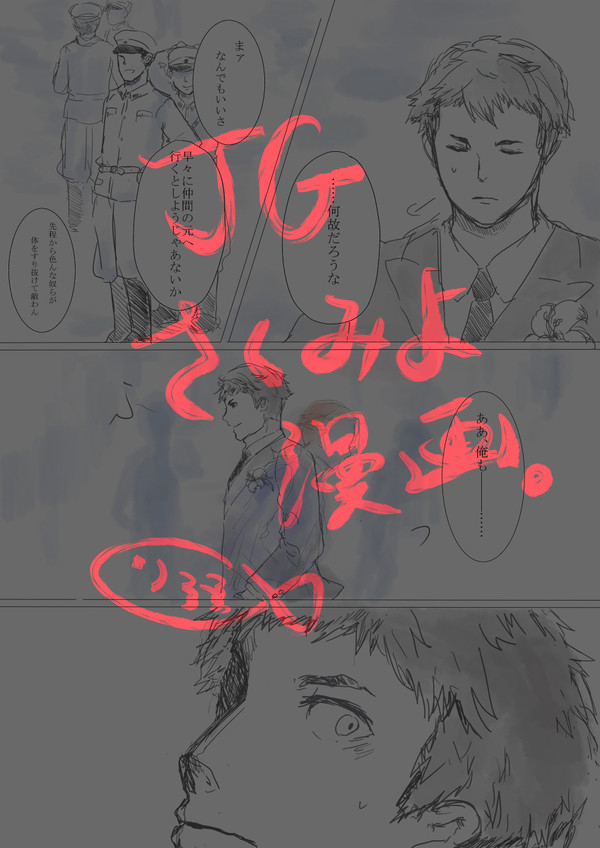 さくみよ漫画