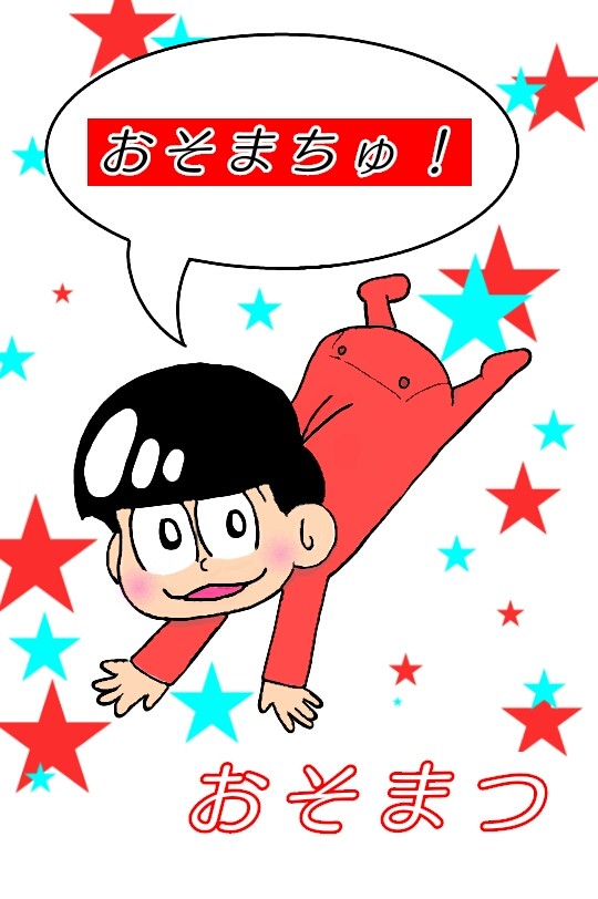 ベビー松