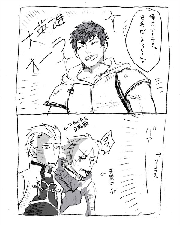 【FGO】ついちょっとまとめ