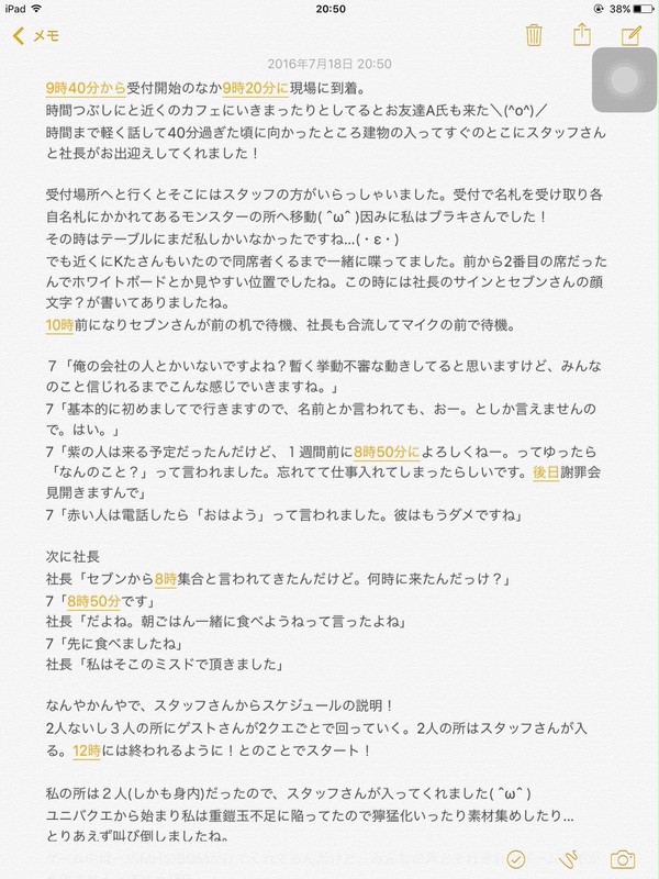 MHD狩りｵﾌ(仮)2016レポ
