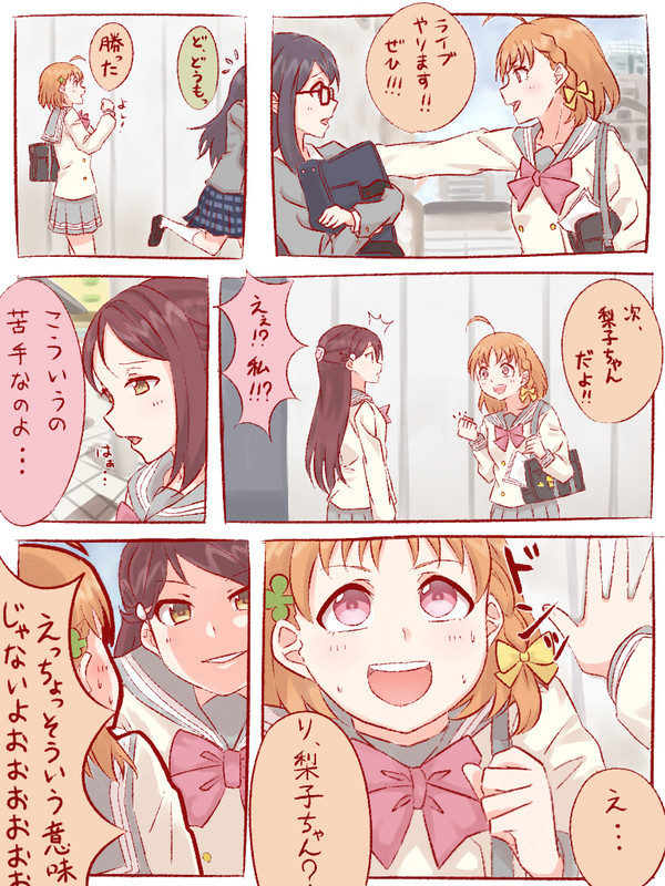 3話のりこちか