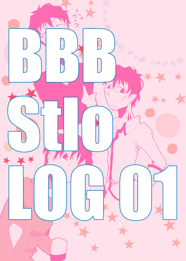 スティレオログ