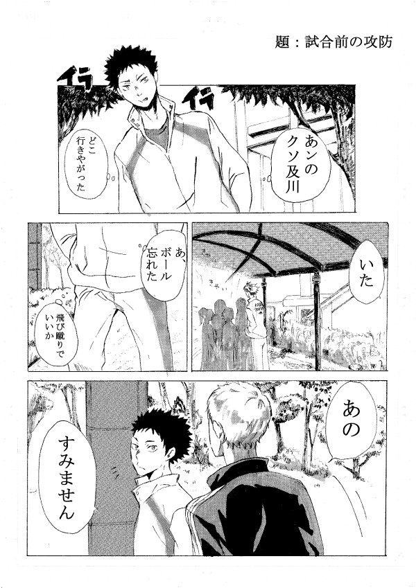 漫画２本（若干及岩）