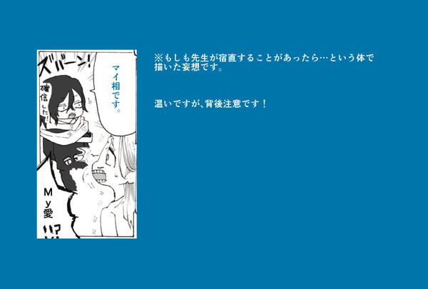 マイ相①