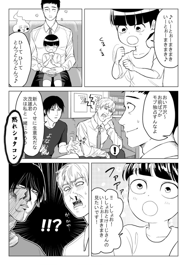 モ腐サイコまとめ