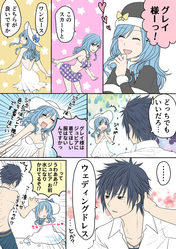 グレジュビちょいまとめ