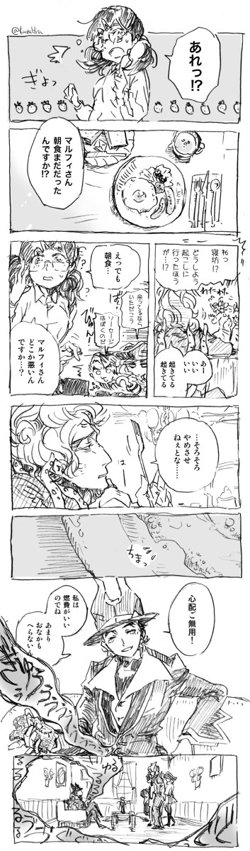 てした漫画1