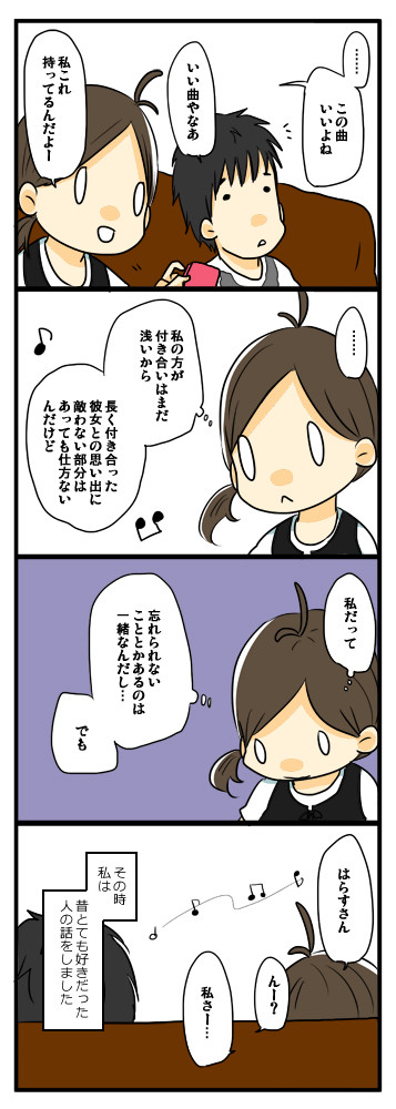 はらすさん日記 その42