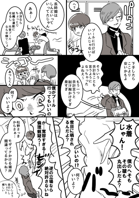 へそと衆目