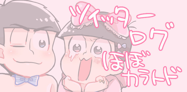 カラトドログ