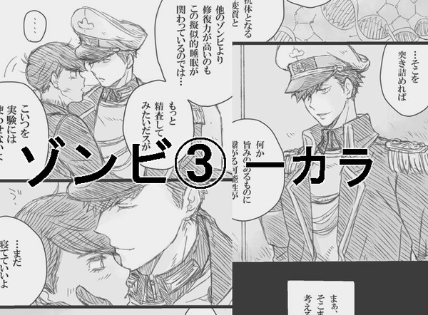 ゾンビ松③（一カラ）