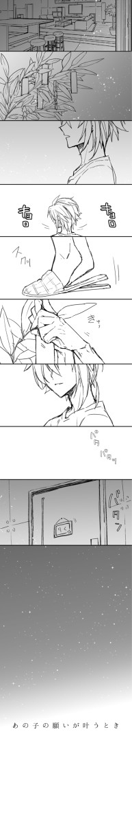 【アイナナ】あの子の願いが叶うとき