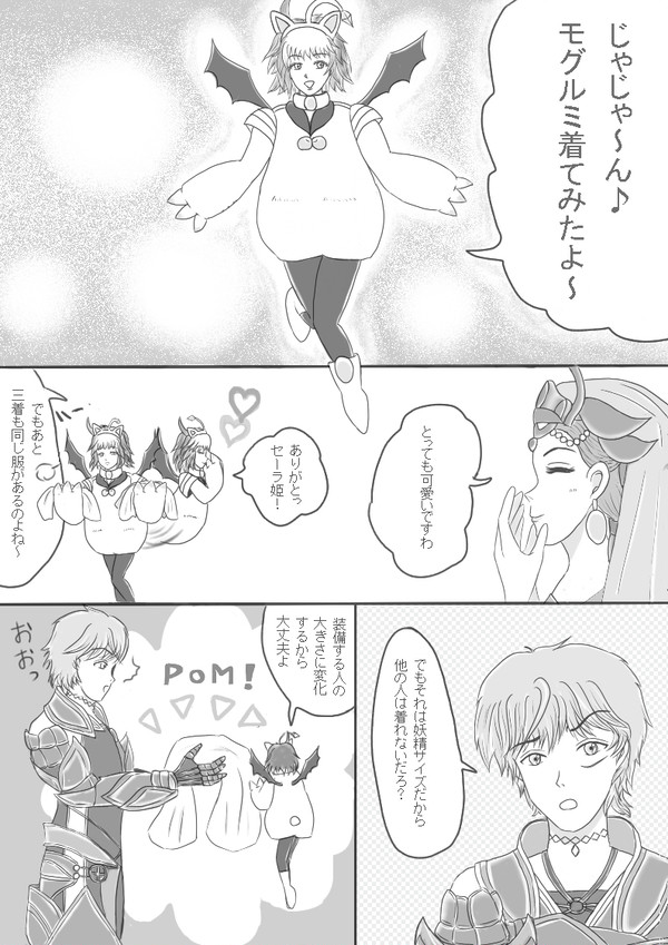 FFRKでWOLさんに萌えてみた