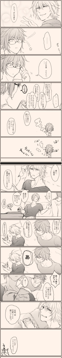 もしかして：八乙女楽　イケメン