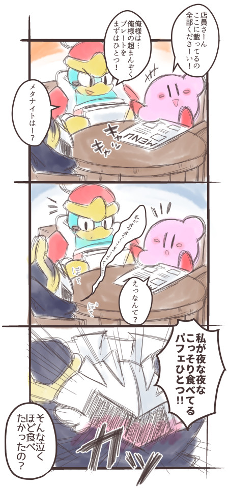 夜な夜な