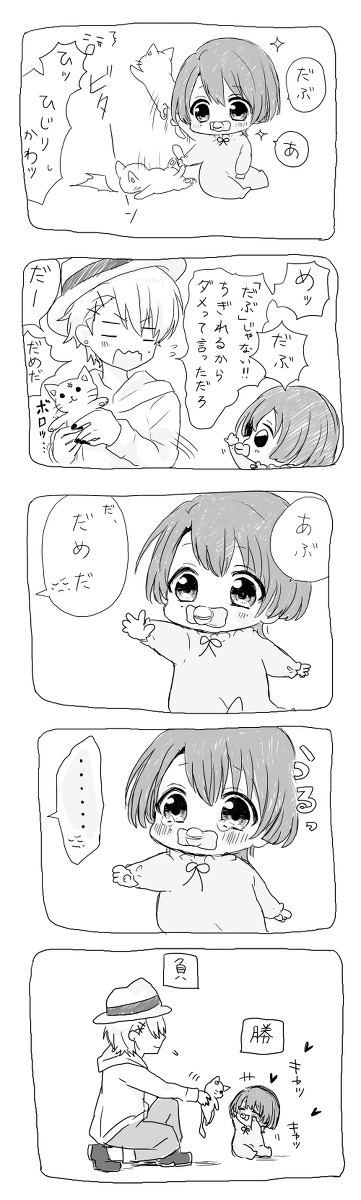 ばぶり川まさと
