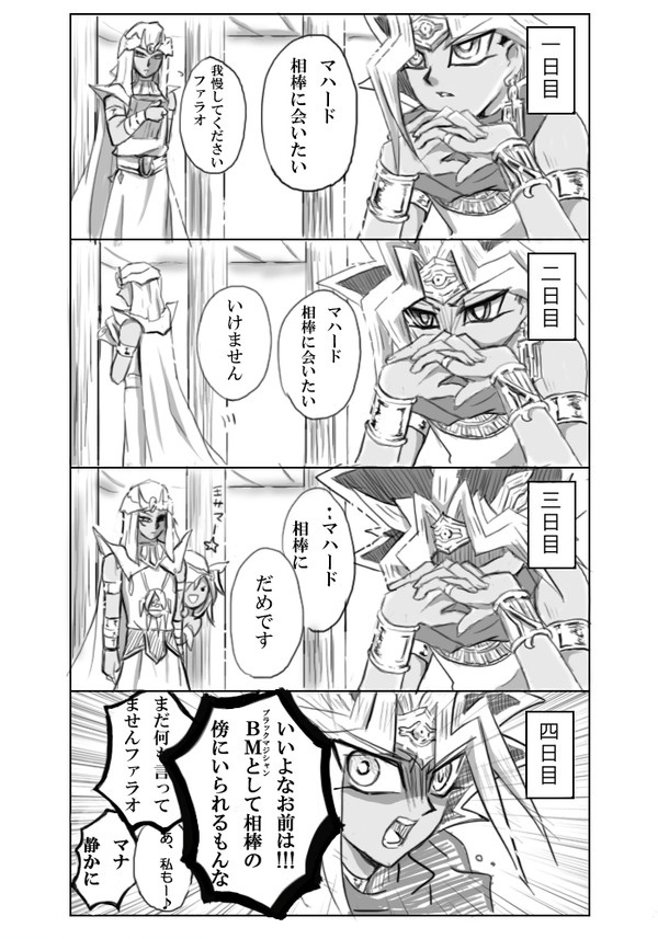 冥界に行った後の王様