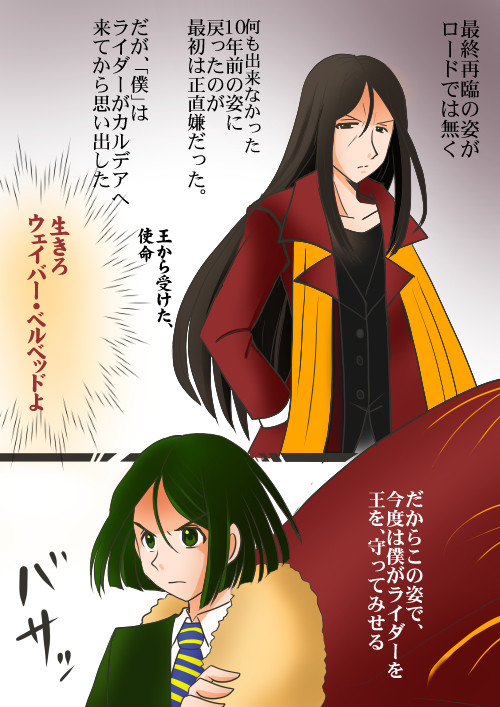 FGO孔明再臨ネタまんが