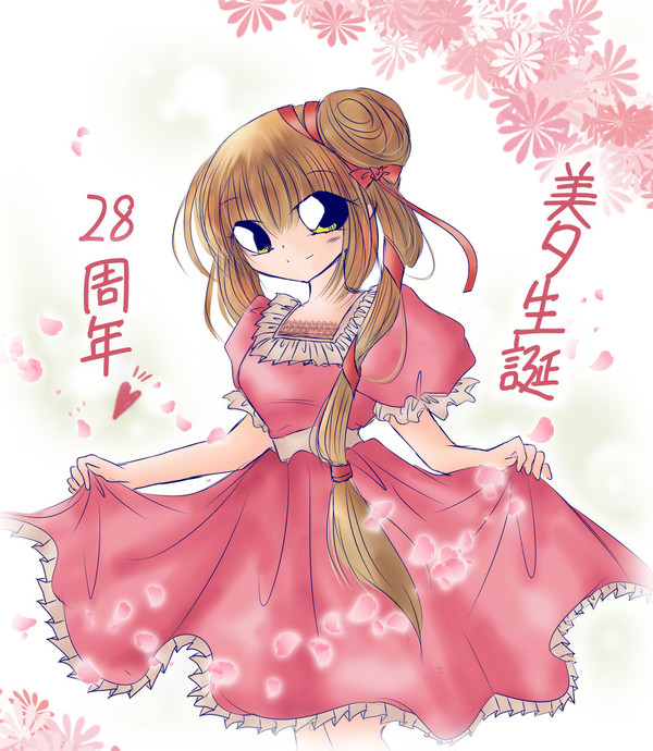 吸血姫美夕生誕28周年記念イラスト