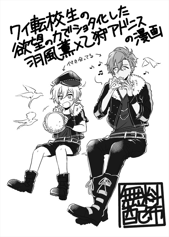 通販のお知らせと薫アド漫画