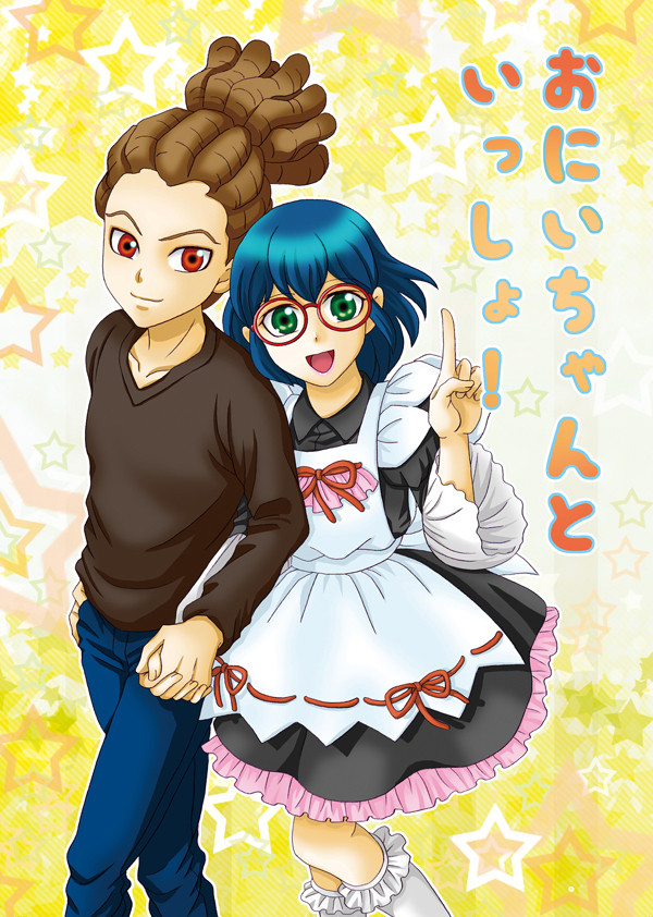 ＷＥＢ再録・鬼道兄妹マンガ