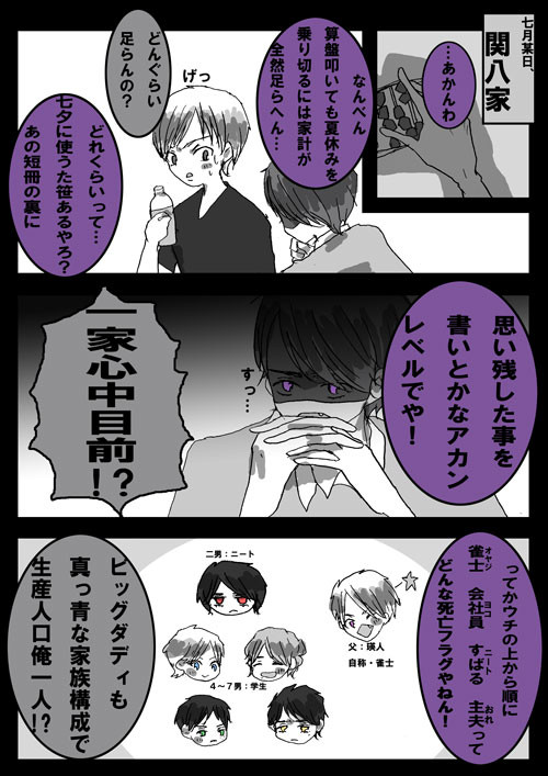 それは あなたの従兄弟です