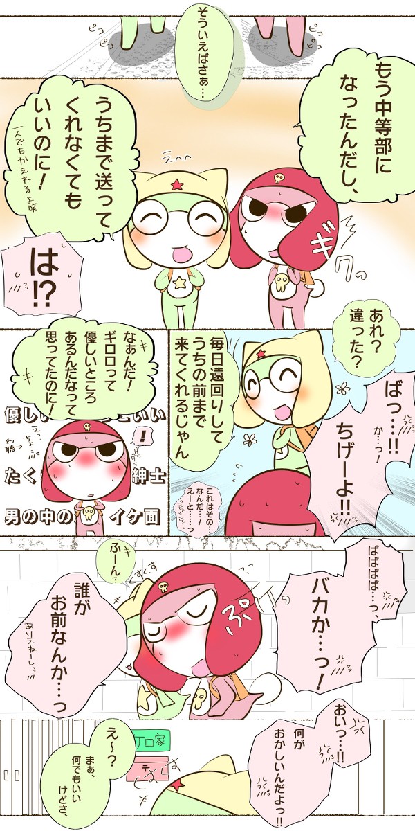 帰り道