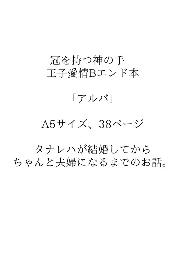 タナレハ本サンプル