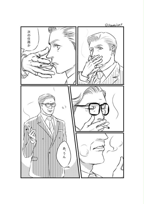 cigarrette kiss