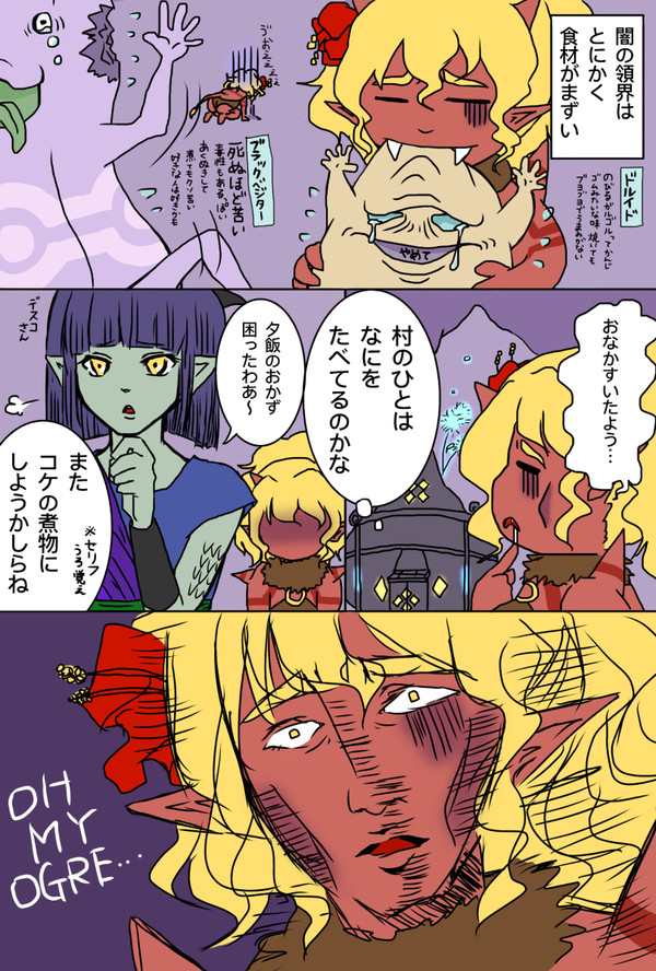 ケミカルゼリーのりんごあめ