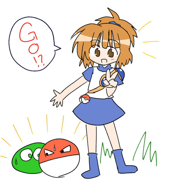 アルルGO(違