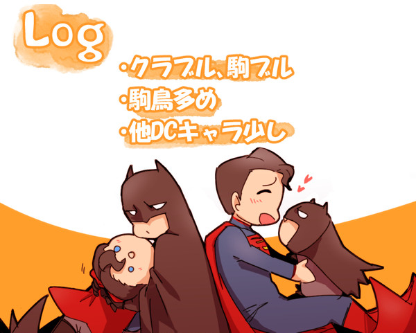 【腐】バッツ関連ログ