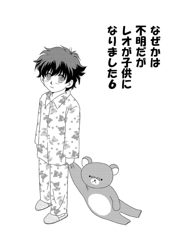 【血界】レオが小さくなりました6