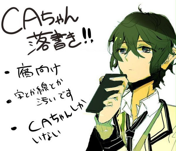 CAまとめ！